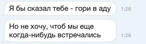 Бейби в аду текст