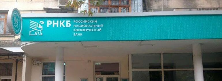 Permanently closed: Bank RNCB, bank, Sevastopol, Yuriya Gagarina Avenue, 10В - Y
