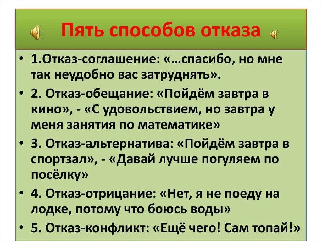 Корректно ли отвечать вопросом на вопрос. Как вежливо написать отказ. Как вежливо ответить на отказ. Причина отказа от услуги. Способы вежливого отказа.