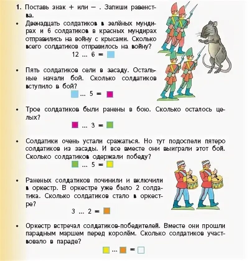 Логические задачи по математике 1 класс. Задачи на логику 1 класс по математике. Логические задания 3 класс математика. Логические задачи для 2 3 класса по математике.