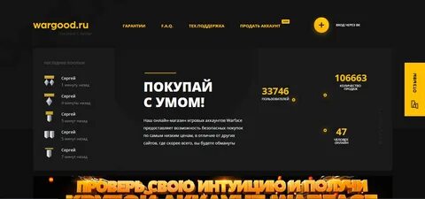 Сайты где можно продавать аккаунты