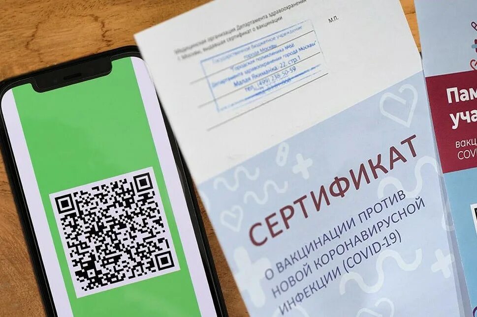 Рахмат102 рф qr код. QR код. QR код вакцина. Код вакцинации. QR коды сертификата вакцинации.