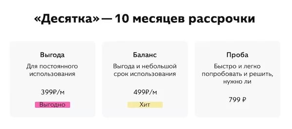 Отключить подписку халва десятка в приложении