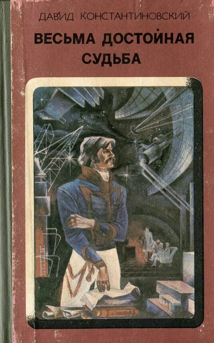 весьма достойный. статусы достойных девушек. профессор дуйзинг ю. г. самая достойная верность та которая бывает во время трудности а самое.