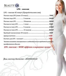 Периодичность массажа
