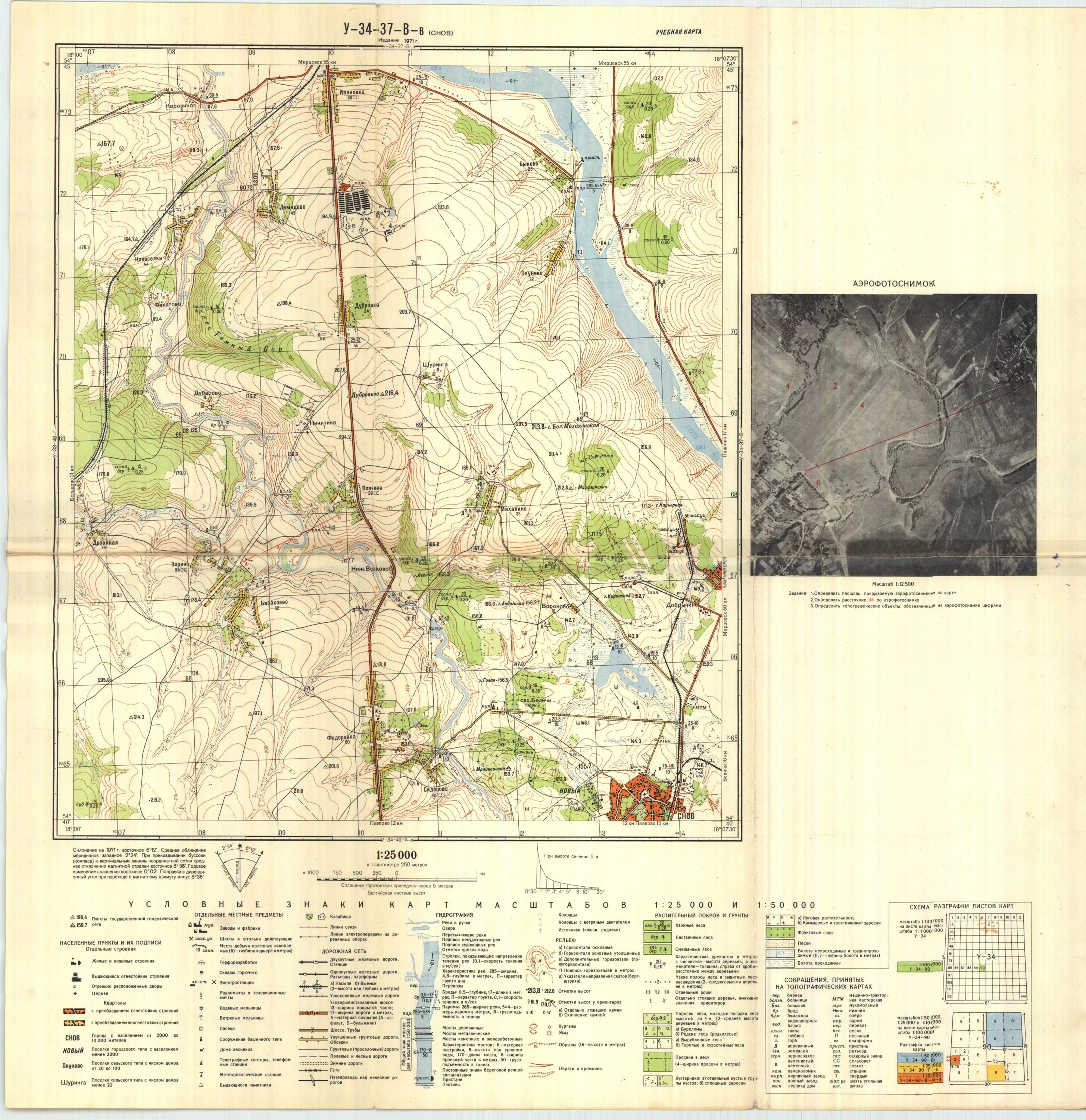 Карта плавней. Учебная топографическая карта у-34-37-в снов масштаб 1 25000. Топографическая карта у-34-37-в-в снов 1 25000. Учебная карта снов у-34-37-в. Топографическая карта у-34-37-в-в снов 1 10000.