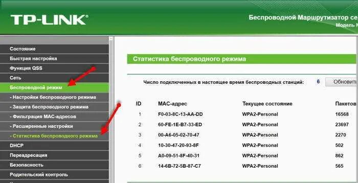 Как проверить какой wifi. Как проверить подключенные устройства к wifi роутеру. как узнать кто подключен к вай фай роутеру. приложения подключенные устройства к wifi. как узнать кто подключался к вай фай роутеру.
