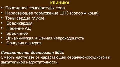 Сопорозное состояние