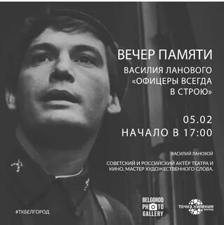 Песни памяти актеров