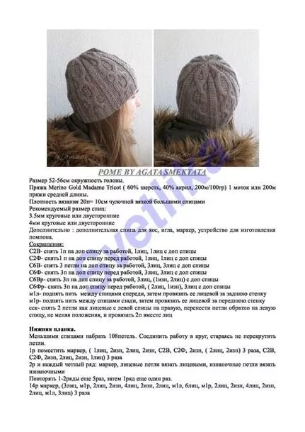 Новые вязаные шапки спицами со схемами Пин на доске Вязание спицами