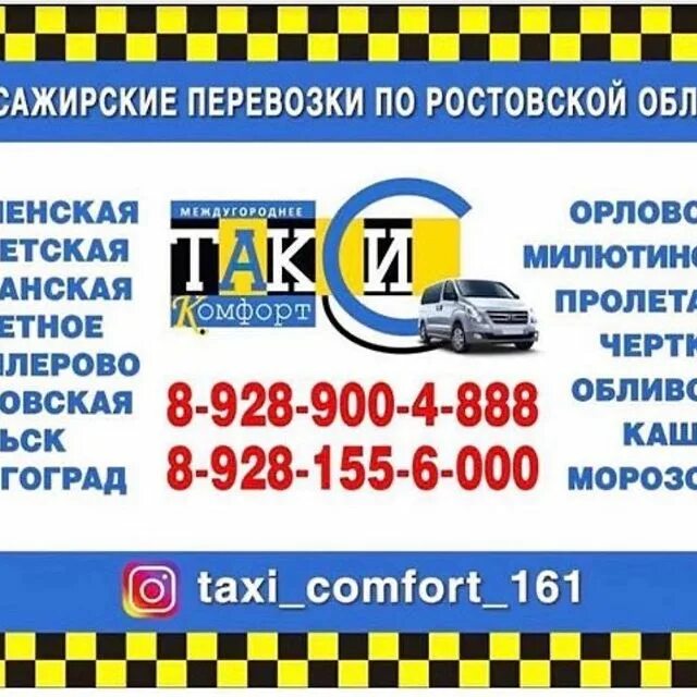 такси донской. такси донской тул обл. таксопарк курьер. такси ростовская обл. номера такси в донецке.