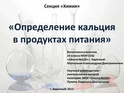 Определи химическое