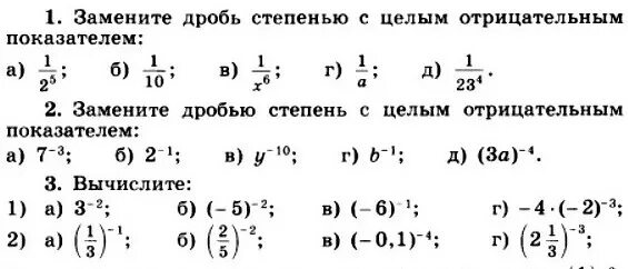 Представить дробь в степени