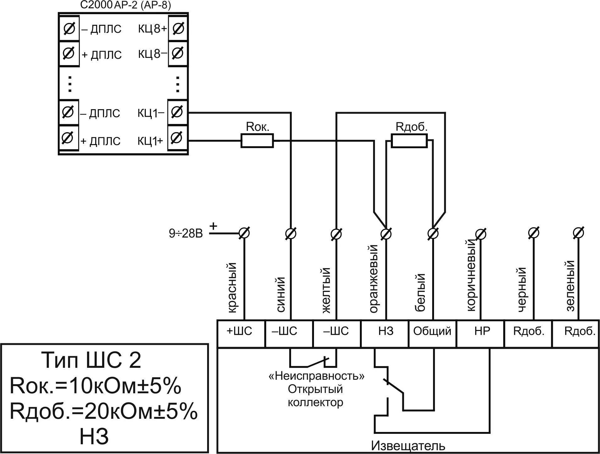 Извещатель пожарный Спектрон 201 схема подключения. ДПЛС схема подключения датчиков. Адресный расширитель с2000-ар2 исп.02 схема подключения. С2000-ар2 исп.02 схема подключения. Расширитель с2000 ар2