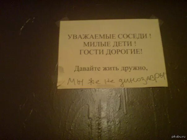 Соседка не дает спокойно жить. Уважаемые соседи давайте жить дружно. Милые соседи. Мои милые соседи. Супергерой твой сосед алкаш.