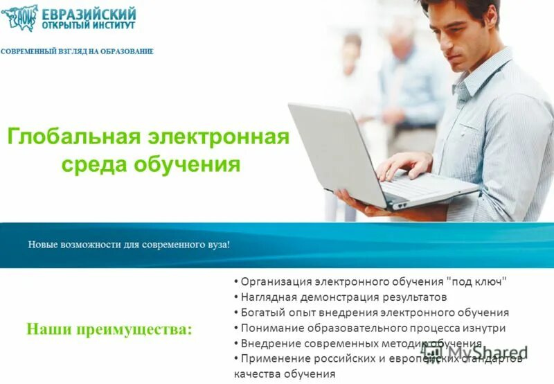 Среда электронного обучения. Среда обучения личный кабинет. Электронная среда обучения тульский областной. Электронная среда обучения тульский областной. Электронная образовательная среда.