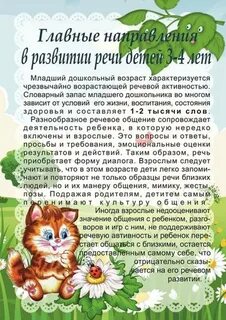 Рекомендации родителям по развитию дошкольного возраста