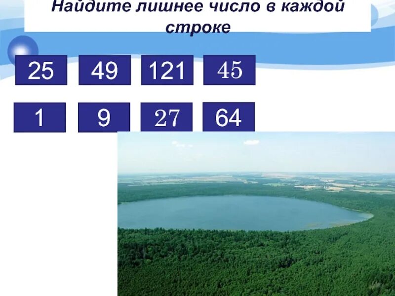 Найди лишнее число в ряду. Найди лишнее число. в каждой строке найди лишнее число. найди лишнюю цифру. задание найди лишнее число.