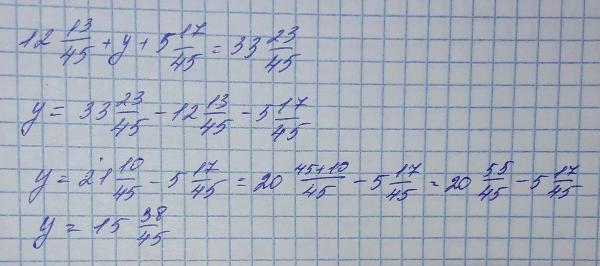 12 y 5. 12 13/45- У-5 17/45 3 23/45. НВКУ 45-12-13. 12 13 45 У-5 17. ( 45 ÷ 15 ) ⋅ 3 ..