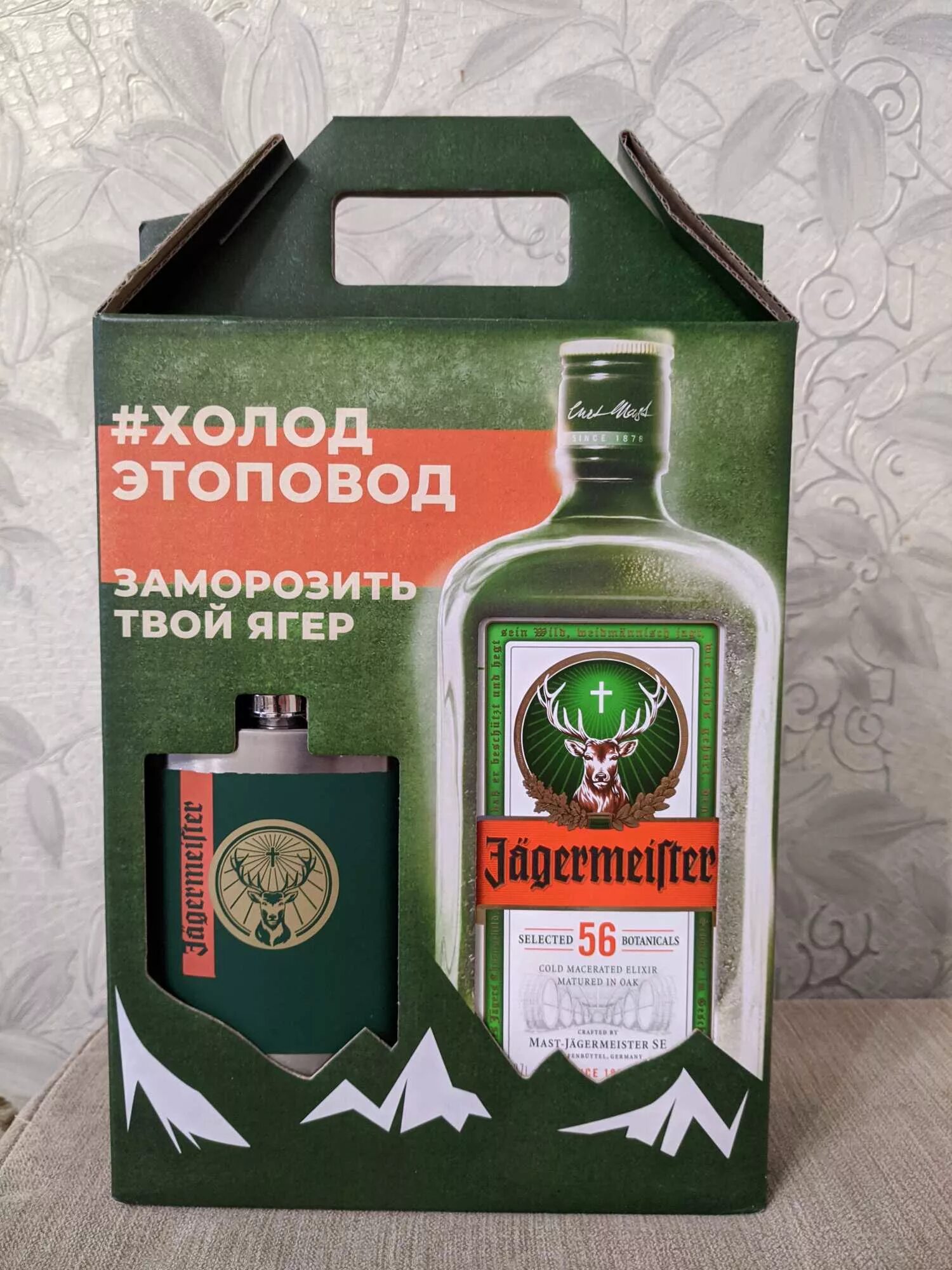 Цена ягермастера 0.7. Ликер Jagermeister , 0.7 л. Jagermeister лента 0.7. Фляга Jagermeister. Егермейстер упаковка Егермейстер 0.7.