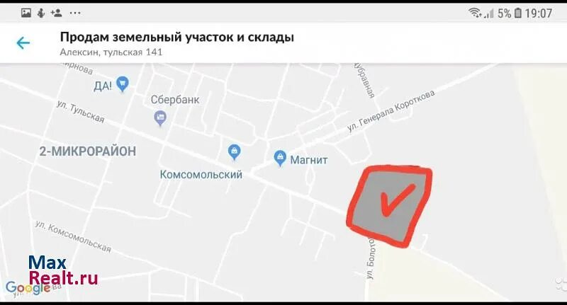 Алексин склад вайлдберриз это где находится. Тульская 141 алексин. г. алексин, ул. тульская 141. склад алексин. тульская 141 калуга.