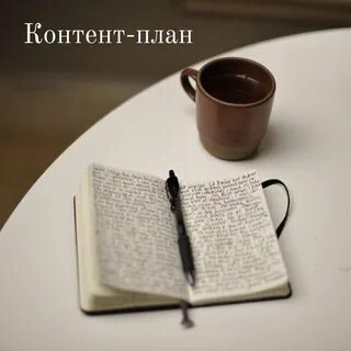 Утром писать мысли
