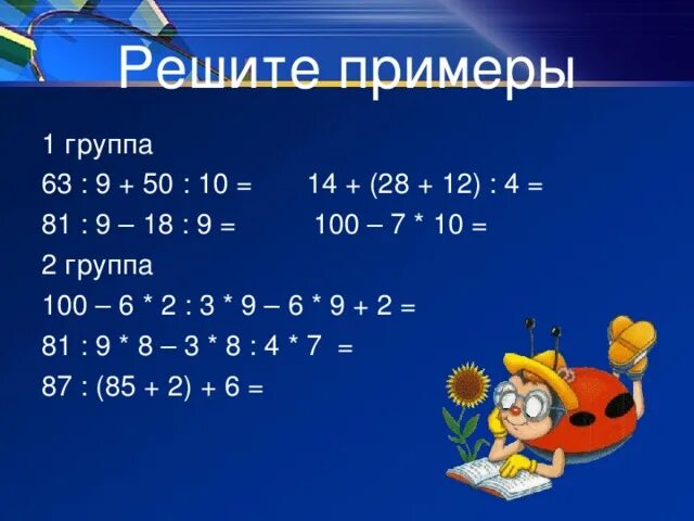 Решить пример 3 3 6 2