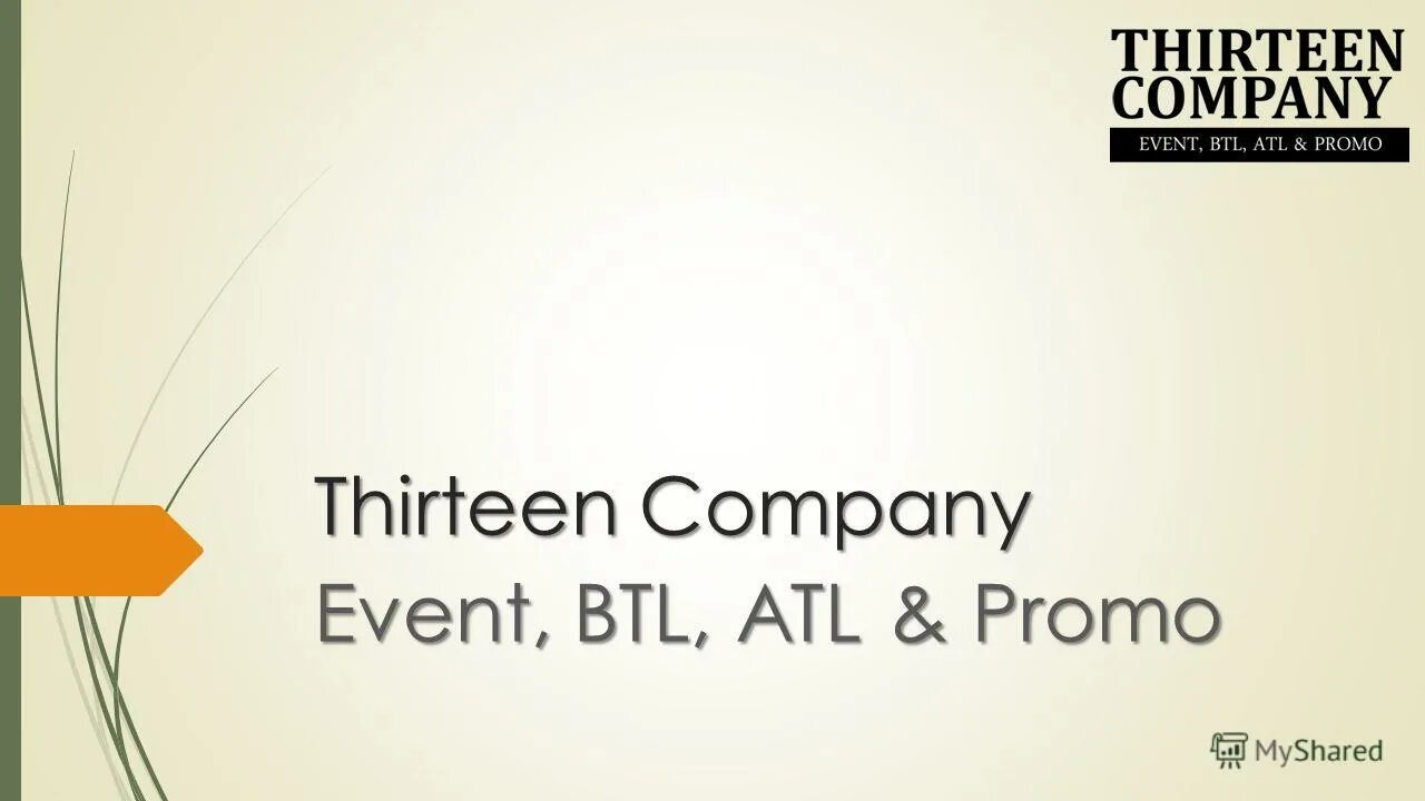 Company 13. Thirteen Company. ATL BTL технологии. Атл и БТЛ.