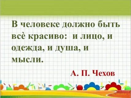 Орксэ 4 класс конспект красота этикета