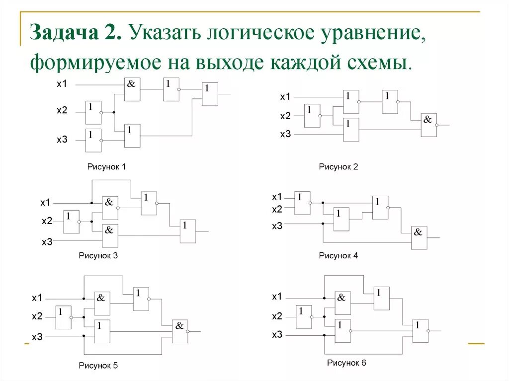 Логические элементы - презентация онлайн