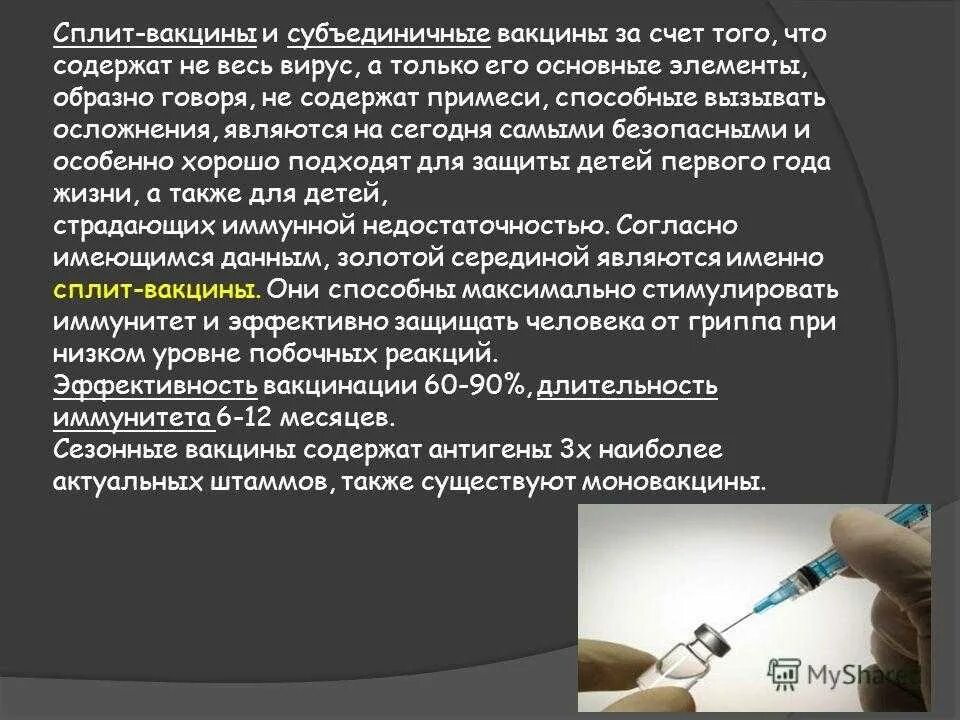 Можно ли после ревакцинации. Вакцинация. Вакцина и вакцинация. Показания к проведению вакцинации. Профилактические прививки противопоказаны..