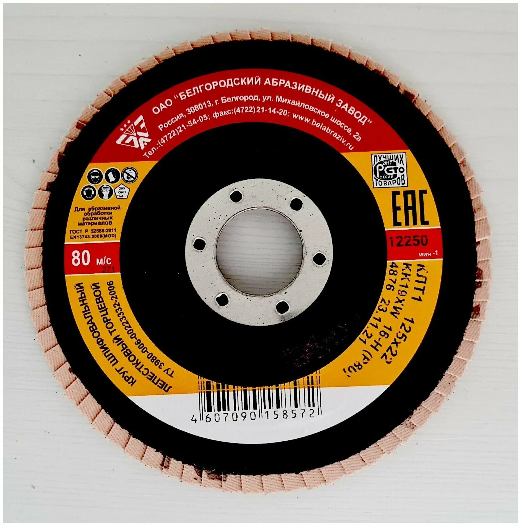 круг шлифовальный 125x60x32. диск лепестковый торцевой 125х22 р100 inox. круг шлифовальный 230х6х22 луга. круг шлифовальный 64с 125x20x20. шлифовальный круг lugaabrasiv 125х20х32 25а р60.