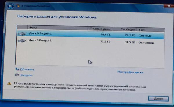 C установить новый. Установка Windows. Ошибка при установке винды с флешки. Ошибка при установке Windows 7. Установка виндовс 7.
