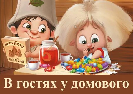 Мафаня и каша
