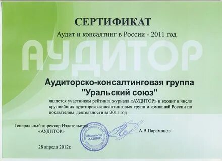 Союз сертификация