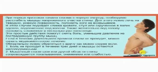 Свело поясницу. Спазм в пояснице. Спазм мышц поясницы. Спазм мышц спины причины. Мышечный спазм в пояснице.