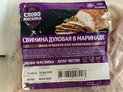 Ребрышки в маринаде слово мясника