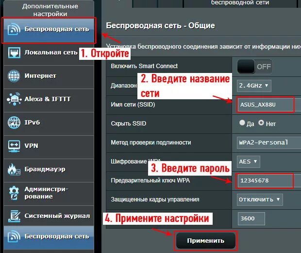 Инструкция по настройке wifi сети. Пароль на вай фай роутер тп линк. Настройка вай фай. Фай фай настройки. Настройка wi fi роутера.