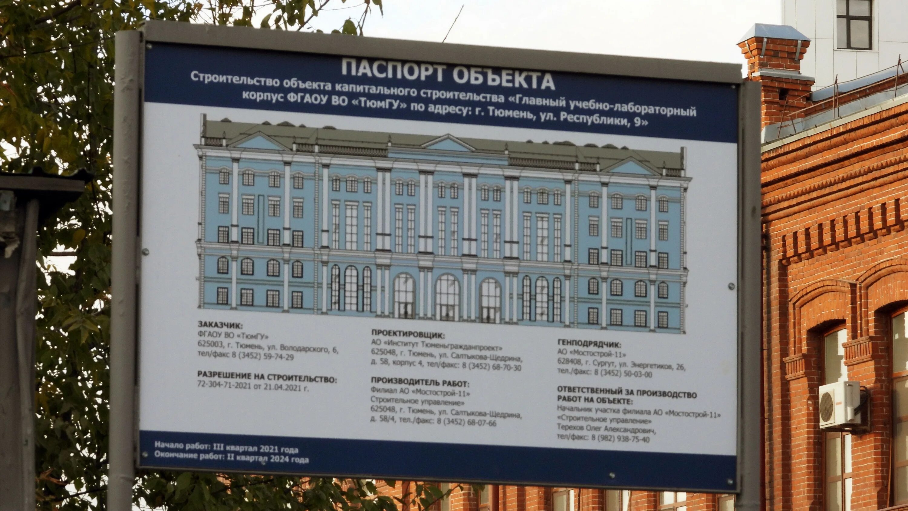 Новый корпус тюмгу. Новое здание тюмгу. Новый корпус тюмгу проект. Новый корпус тюмгу. Тюменский государственный университет проект.