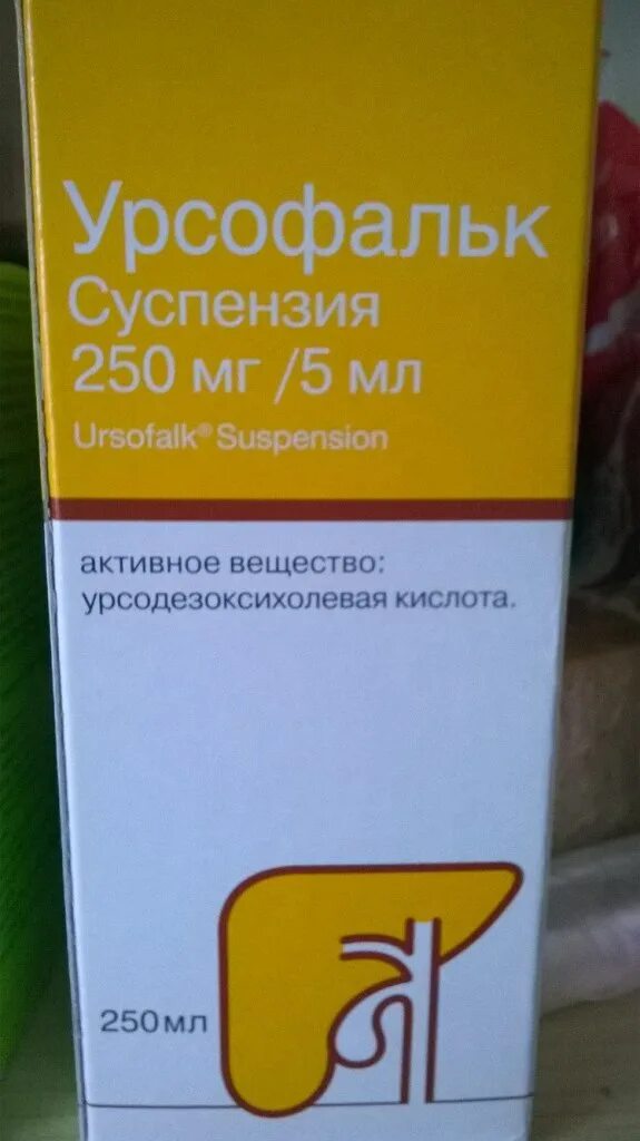 Урсофальк 250 мг капсулы. Урсофальк 250 мг суспензия. Урсофальк суспензия 750мг. Урсофальк капсулы 250 мг суспензия.