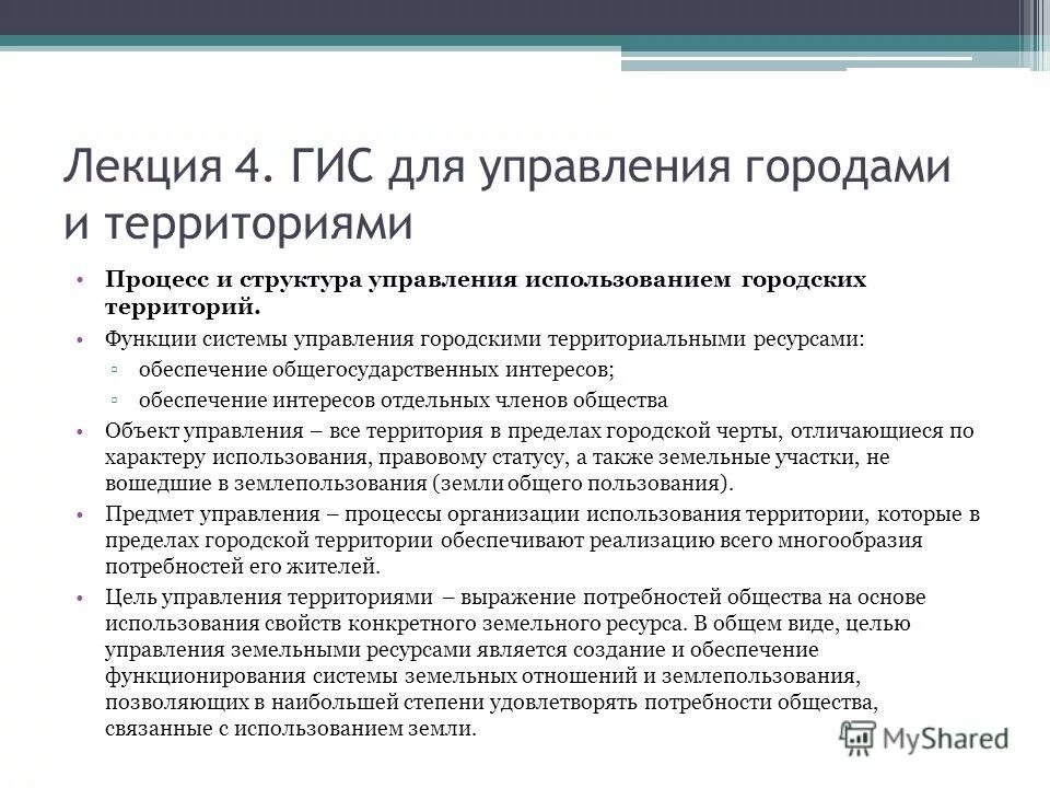 Основные функции заповедников. Методы районирования. Выявление и анализ условий для развития центральной россии. Методы районирования. Основные функции территории.