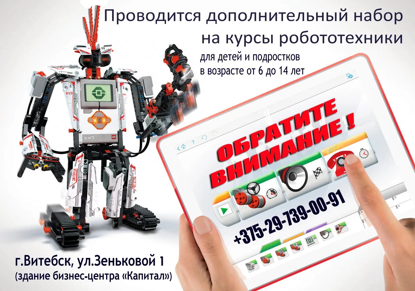 Школьники робототехника. Программа курсов робототехники. Робототехника для детей реклама. Робототехника лига роботов. Технодром набережные челны.