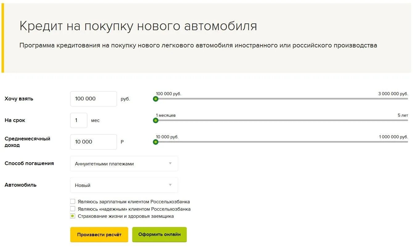 условия кредита на покупку машины. преимущества автокредита. автокредитный калькулятор. условия кредита на покупку машины. автокредит условия кредитования.