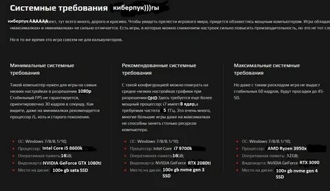 Система требования на пк