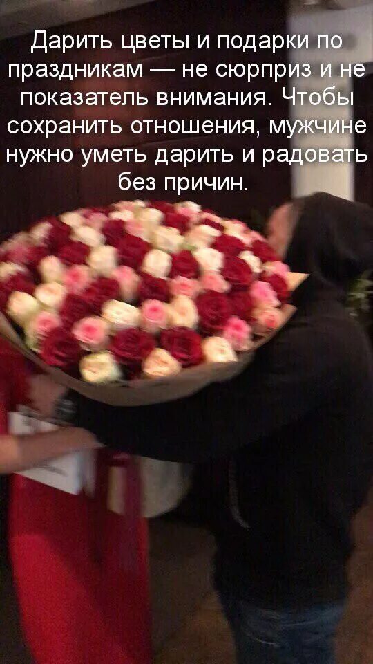Приятным сюрпризом для всех стал огромный. Дарите девушкам цветы. Дорогой подарок девушке. Мужчина не дарит цветы и подарки. Если мужчина не дарит цветы.