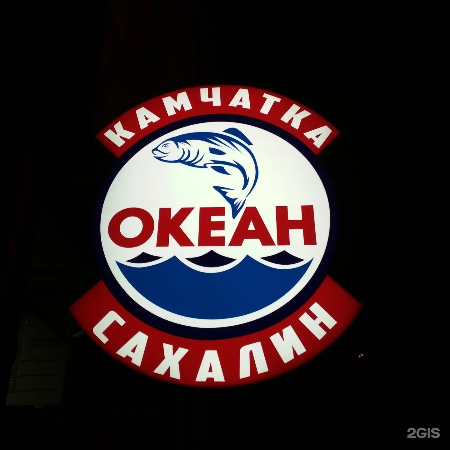 Франшиза океан. Франшиза океан. Сеть магазинов океан камчатка сахалин. Камчатка сахалин магазин. Камчатка сахалин магазин.