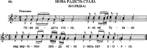Нова радость