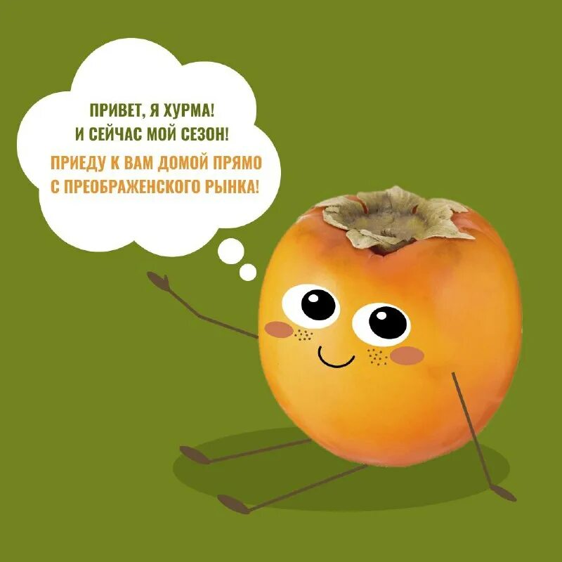 Хурма королек свечка. Хурма азербайджан. Хурма сорт королек. Хурма узбекистан. Королек фрукт хурма.