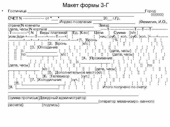 Утверждение макета. Утверждение макета