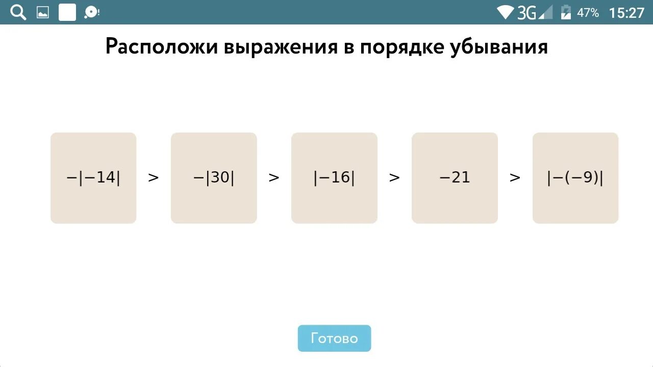 Расположить числа 9 4 3